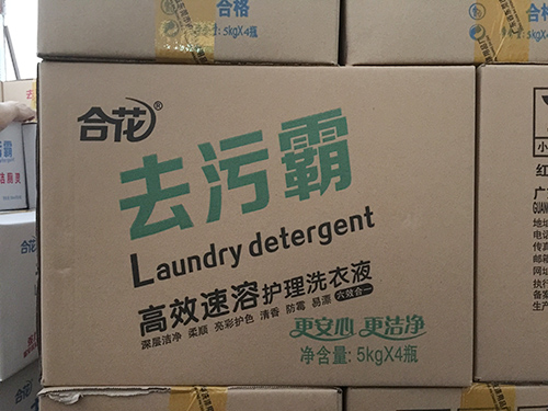 高效速溶护理洗衣液