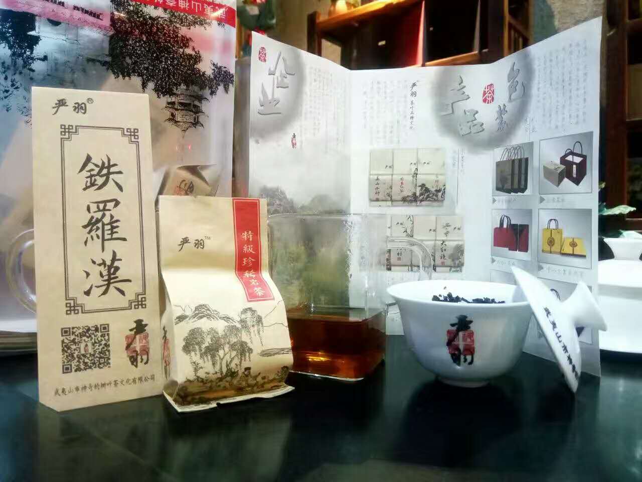 严羽铁罗汉