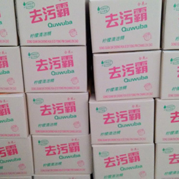 去污霸仓库