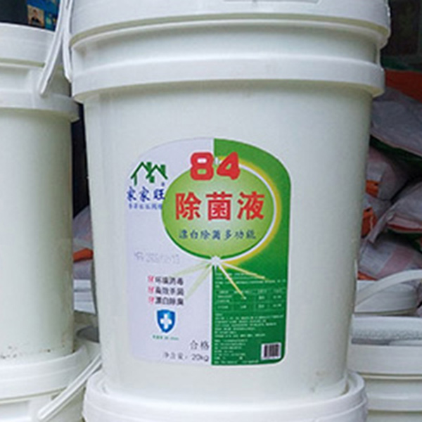 84除菌液