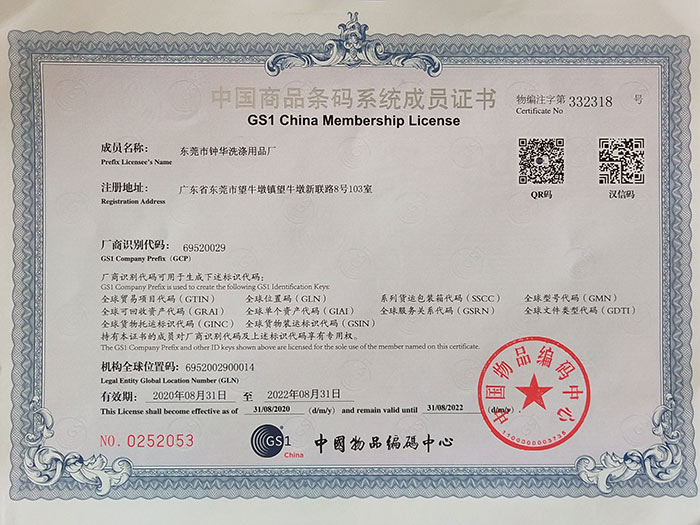 中国商品条码系统成员...