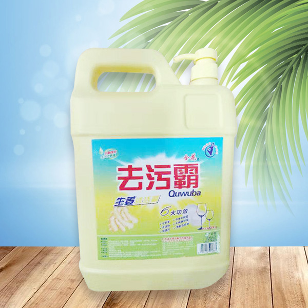 去污霸生姜