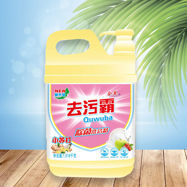 去污霸洗洁精