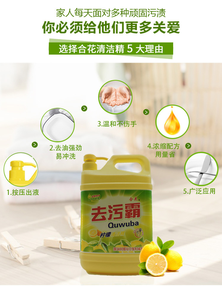 柠檬洗洁精
