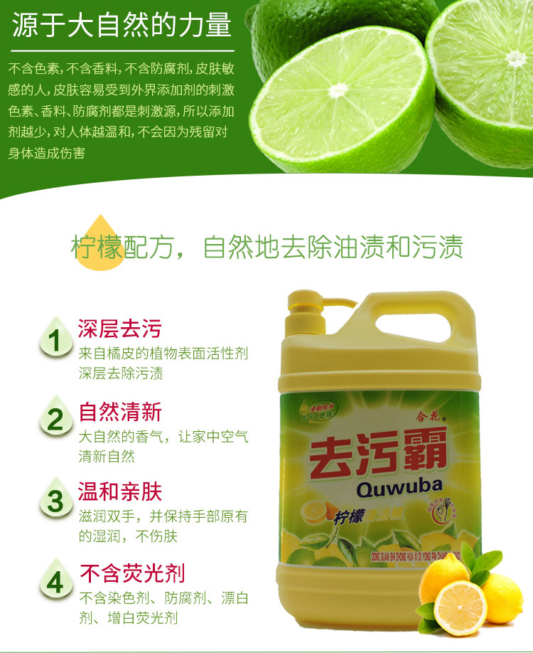 柠檬洗洁精