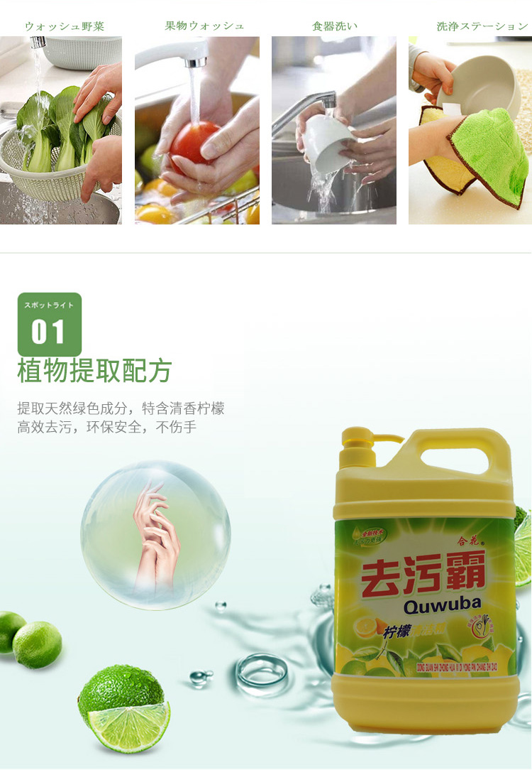柠檬洗洁精