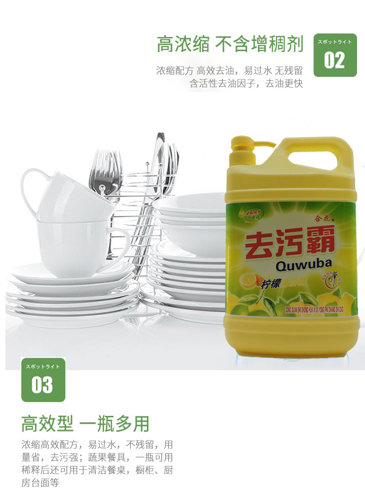 柠檬洗洁精