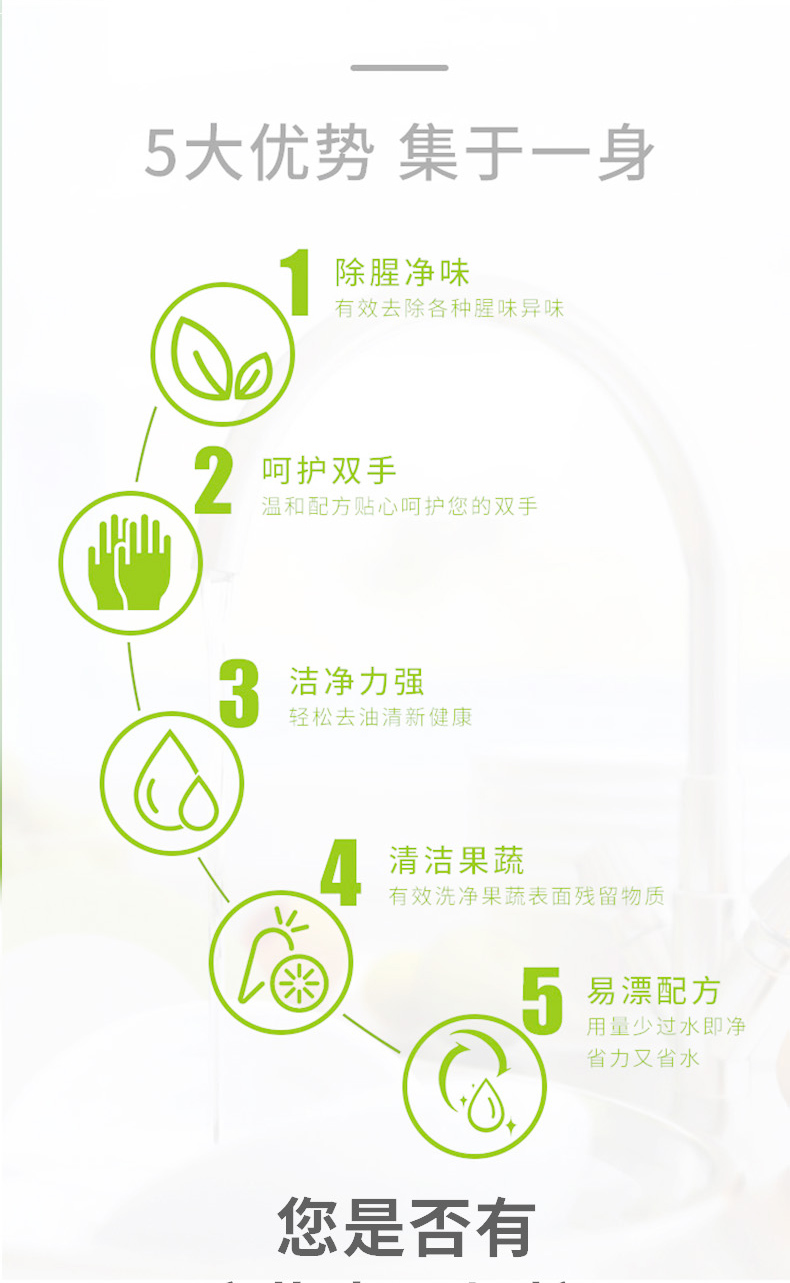 去污霸洗洁精