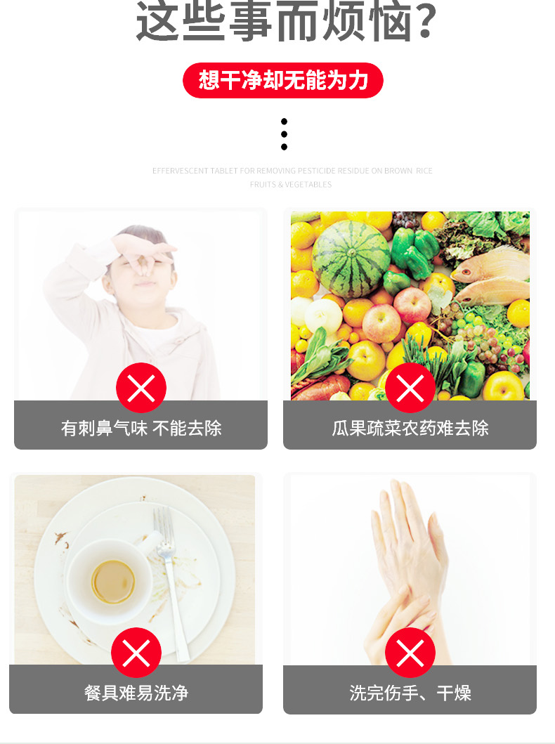 去污霸洗洁精