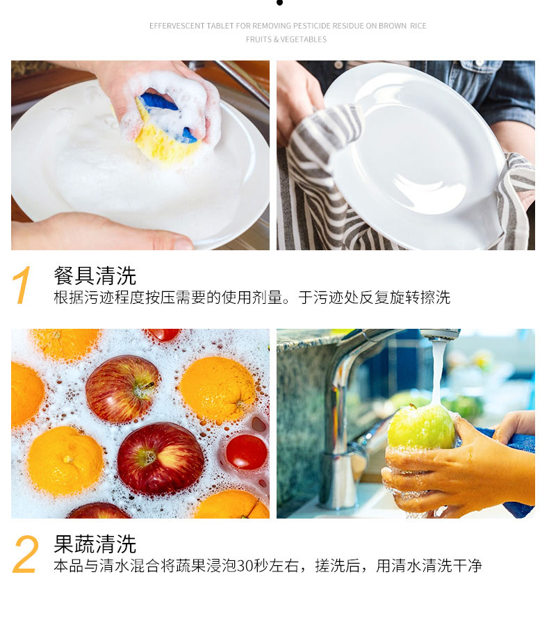 去污霸洗洁精