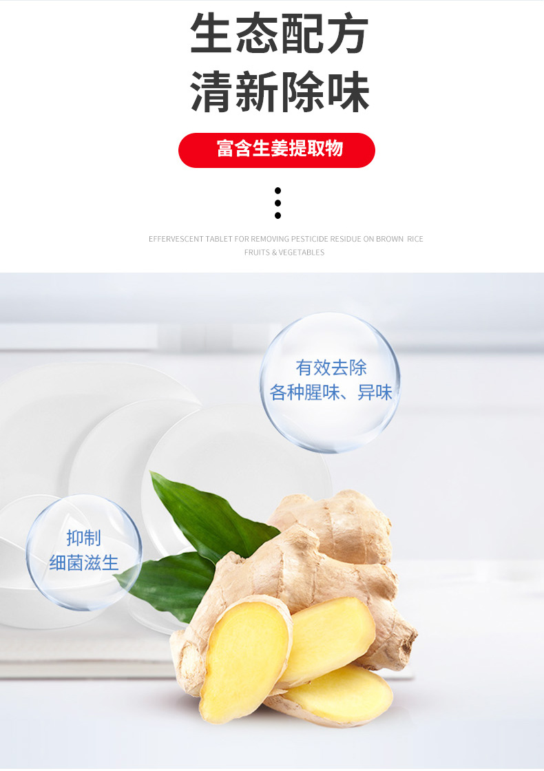 去污霸洗洁精