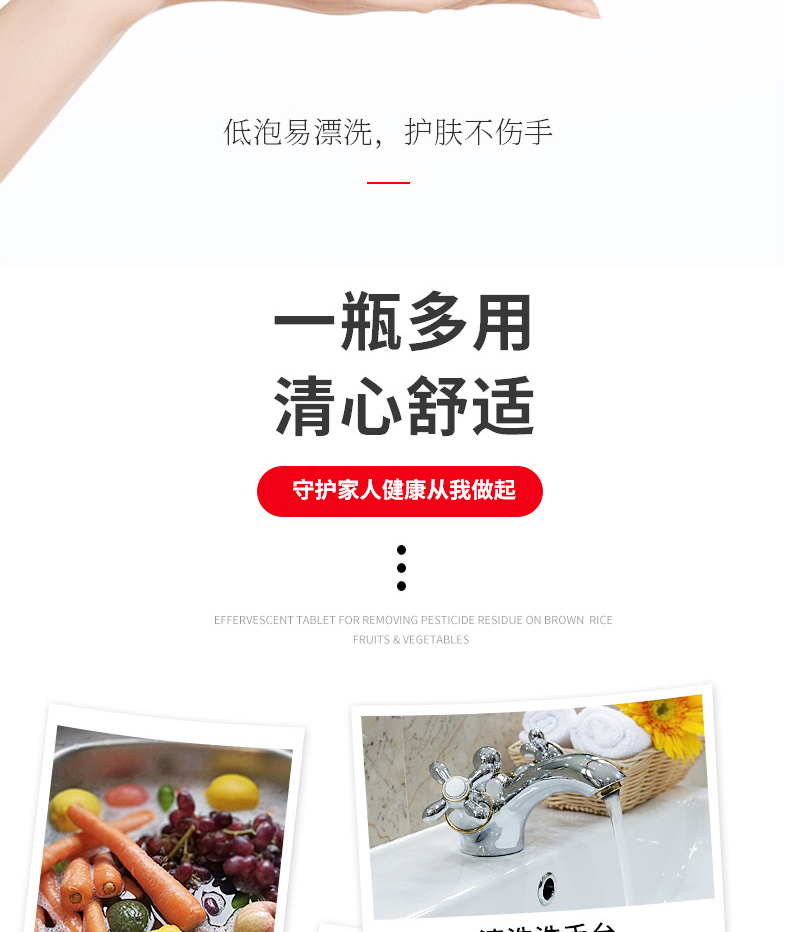 去污霸洗洁精