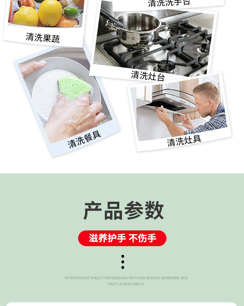 去污霸洗洁精