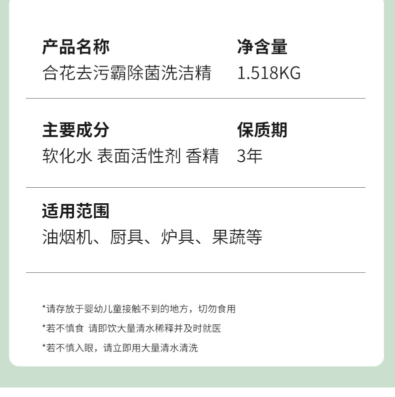 去污霸洗洁精