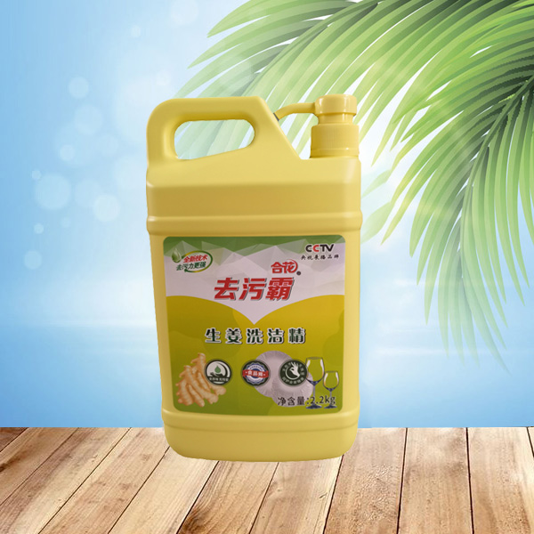 去污霸洗洁精