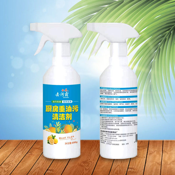 厨房重油清洁剂