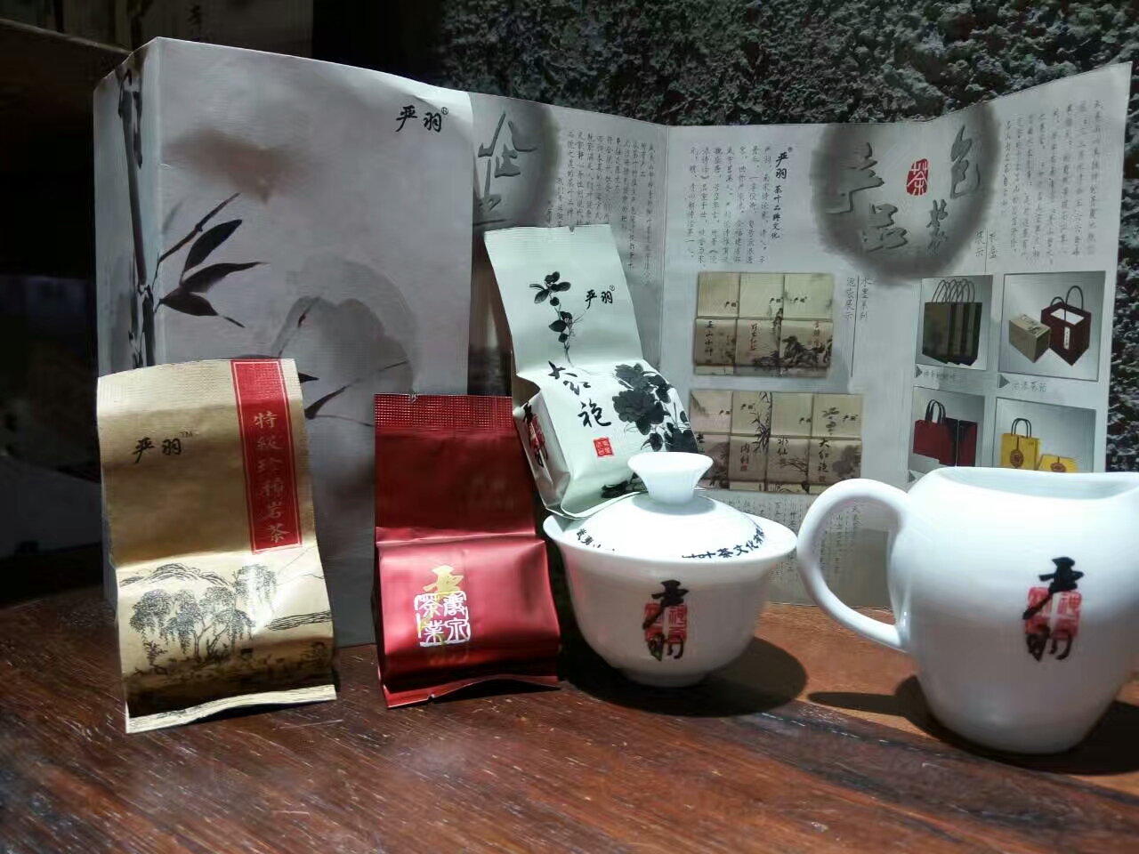 严羽大红袍茶叶