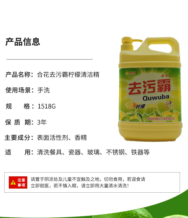 柠檬洗洁精